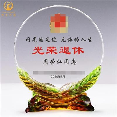 上海榮退活動獎牌，琉璃麥穗牌，光榮退休留念禮品