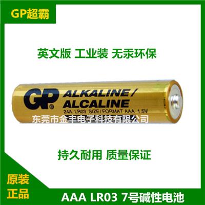 GP**霸GP**霸AAA LR03 7号碱性电池 遥控器电池
