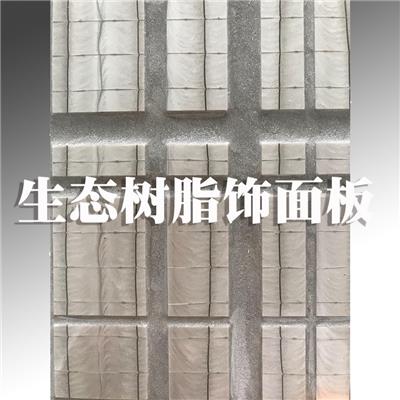 郑州生态树脂板_米克斯树脂板