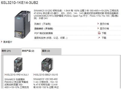 西门子模块代理商 6SL3210-1KE14-3UB2