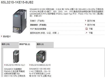 西门子回收 6SL3210-1KE31-7UB1