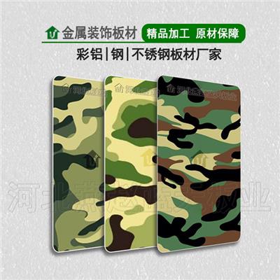 山东彩涂铝卷板生产厂家 河北燕赵蓝天板业集团有限责任公司