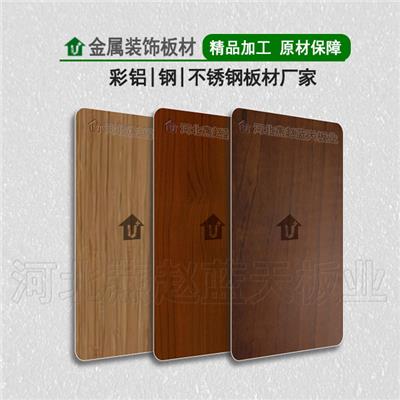 河北理石纹铝卷板生产厂家 河北燕赵蓝天板业集团有限责任公司
