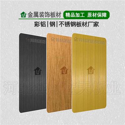 装饰铝板公司 河北燕赵蓝天板业集团有限责任公司