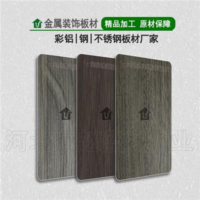 木纹彩铝板生产厂家 河北蓝天装饰板厂家