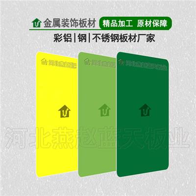 布纹铝卷板生产厂家 河北燕赵蓝天板业集团有限责任公司