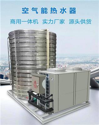 四川空气能热水器招商小区空气源热水商用机 空气能热泵厂家