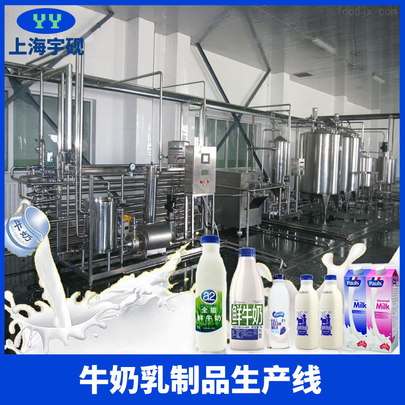 牛奶灌装生产线牛奶杀菌生产线 全自动奶制品生产品