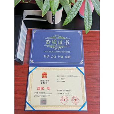 贵州安保服务企业资质证书办理材料 世标认证