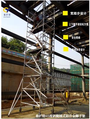 地铁铝合金脚手架,广州室内租赁移动式快装高空作业架
