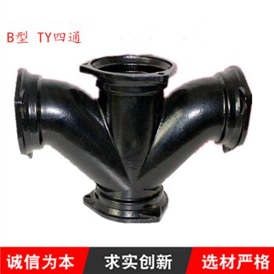 B型铸铁管 TY四通及各种管件 大量现货