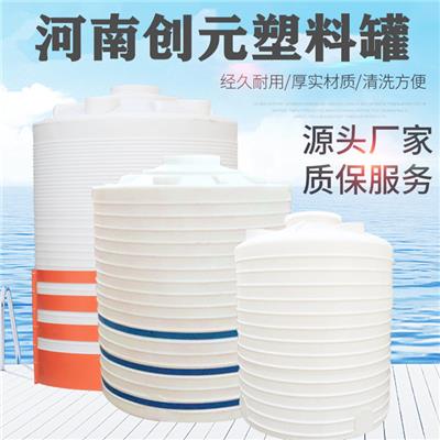 创元化工塑料储罐生产厂家