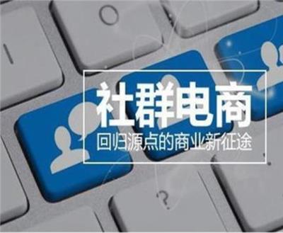社群团购具体怎么做 广州社群团购系统电话 社群团购一站式解决方案