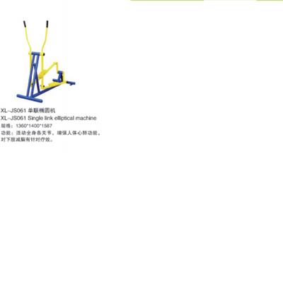 湖南星陵体育室外健身器材单联椭圆机