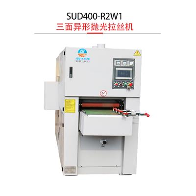 鸿双杰机械SUD400-R2W1金属三面异型抛光拉丝机