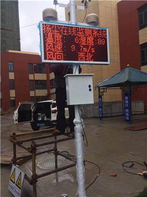 武汉化工厂扬尘监测系统图片 武汉嘉盛捷诚环保设备有限公司