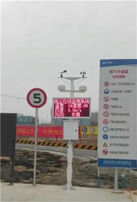 襄阳化工厂扬尘监测系统图片 武汉嘉盛捷诚环保设备有限公司