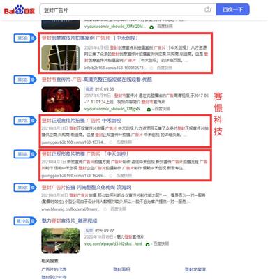 濮阳网站建设营销公司 网站制作 「赛憬科技」