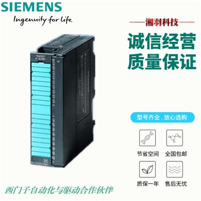 SIEMENS西门子模拟量扩展PLC模块 中国授权代理商