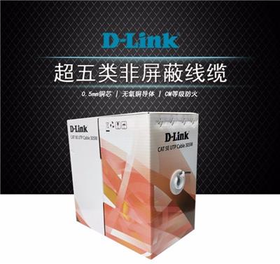 深圳D-Link**五类非屏蔽网线代理商