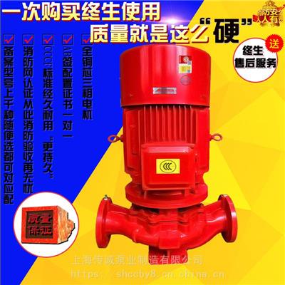 xbd消防泵XBD12.0/60G-L高压高扬程消火栓泵喷淋泵cccf认证