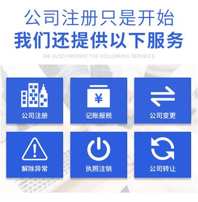 昆山张浦镇商务公司注册流程