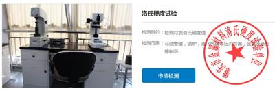 广州不锈钢制品检测机构