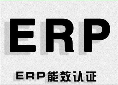 企业ERP申请材料 欢迎来电咨询