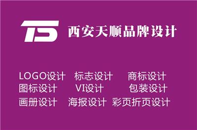 西安专项企业宣传册设计，专注产品宣传册设计，品牌画册设计公司