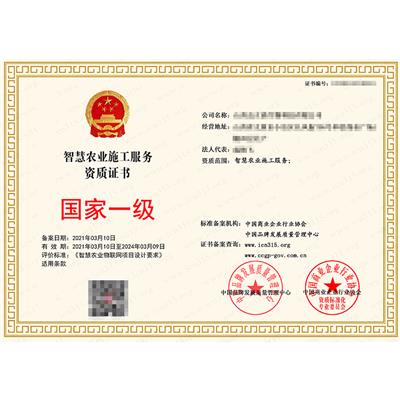 广州环境污染治理企业资质证书申请条件