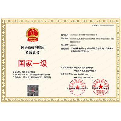 杭州智慧农业施工服务资质证书申请流程