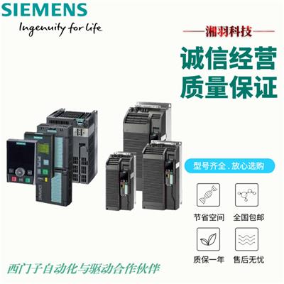合肥西门子MM420变频器中国一级代理商