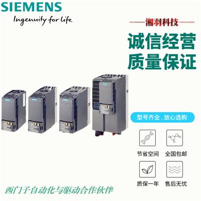 西门子MM420变频器中国授权代理商