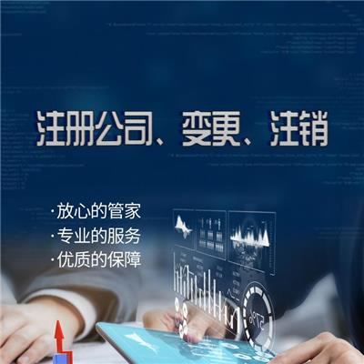 天津汉沽分公司注册条件