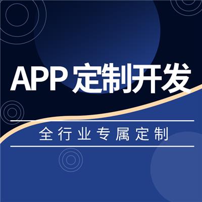 莆田家政APP开发 酒店APP开发