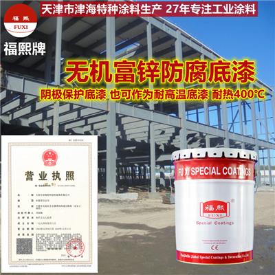 郑州水性无机富锌底漆工厂 专注工业防腐特种涂料
