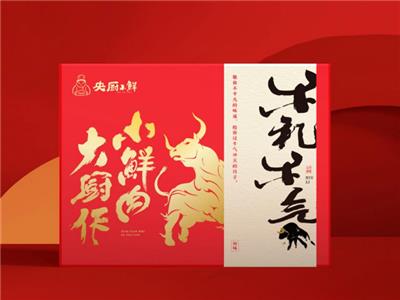 舟山哪里有好的包装设计公司 贴心服务 杭州橙思品牌设计供应