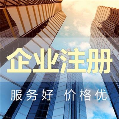 天津滨海新区工商注册价格