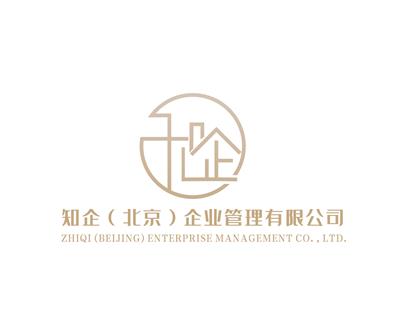 门头沟区如何办理研究院 知企（北京）企业管理有限公司