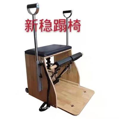 普拉提器械稳踏椅|健身塑型稳踏椅|瑜伽馆减脂器稳踏椅