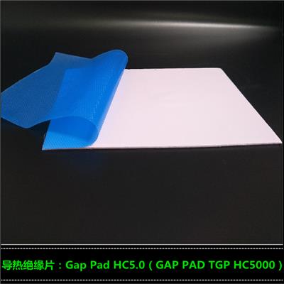 贝格斯导热材料GAPPADTGPHC5000/GapPadHC5.0