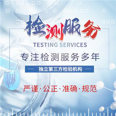 深圳MIC认证机构_检测公司