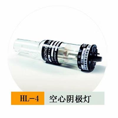 强牌空心阴极灯--hl-4锌元素、锰Mn、铝、铁Fe铅元素灯有售