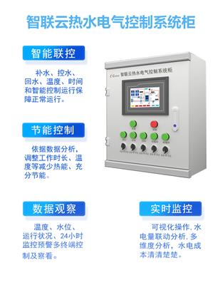 安徽热水工程自动控制柜 热水系统控制柜