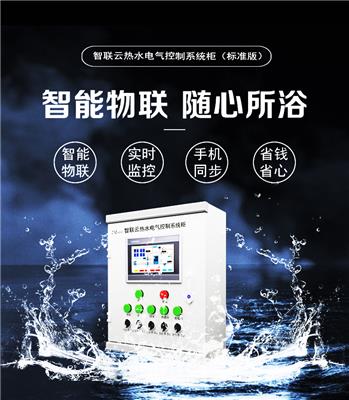 楚雄高校热水工程机组控制系统 学校热水控制