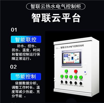 台州洗浴热水控制柜 酒店热水控制