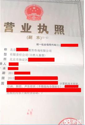 东城游泳培训公司注册条件