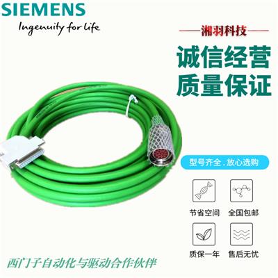 西门子电缆中国有限公司