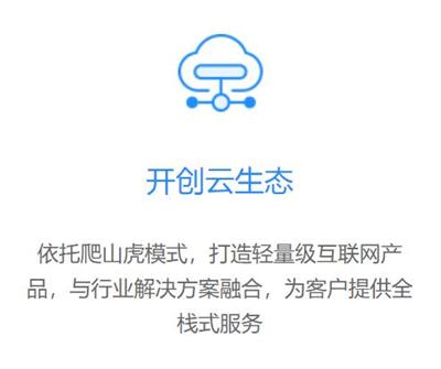 四川商城app软件开发公司 手机app定制