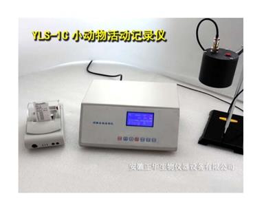 ZH-YLS-1C型大鼠活动记录仪 ，小动物活动记录仪